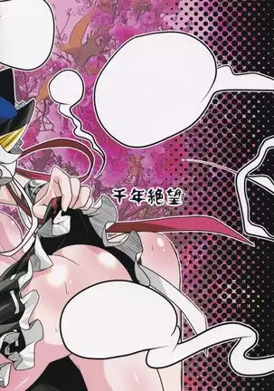 Touhou Ibara Kasen Gaiden Kanketsusen Double Gyaku Sekkyou no Hen