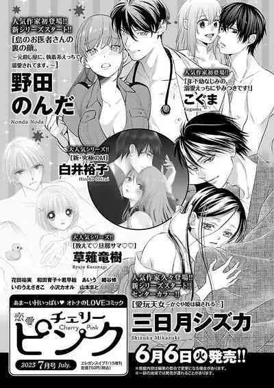 Renai LoveMax 2023-06