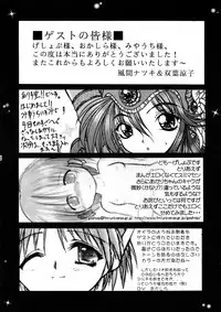 (C60) [M.T.i (Various)] Pia (To Heart)