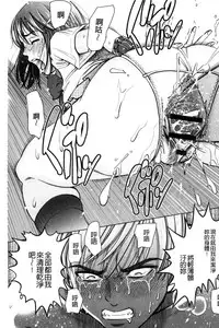 [Sugitomo Kazuhiro] Yorokobase Ana Oyako | 悅樂的穴母娘 [Chinese]