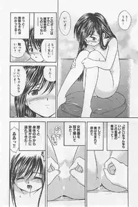 [Umino Luka] Naisho no Zangyou