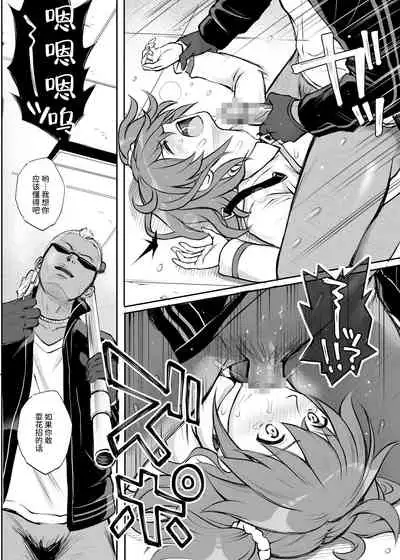 Cyclone no Doujinshi Matome 2012-2019 part 2