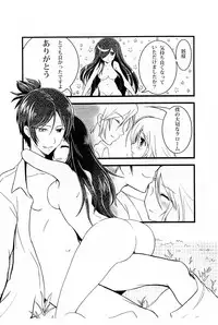 (CSP5) [SHM (Houjouin Sakura, Ayase Mako)] One Love (Katekyo Hitman REBORN!)