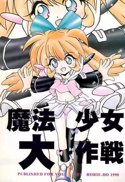 Mahou Shoujo Daisakusen