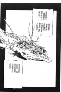 [Togashi] B.M.E.O [Chinese]
