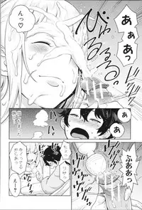 [Agata] Chou One x Pako³