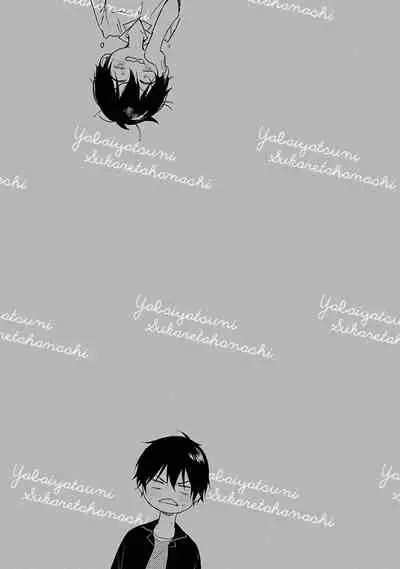 Yabai Yatsu ni Sukareta Hanashi | 被糟糕的家伙给喜欢上了1-4