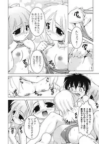 Gekkan Comic MOOG 2007-07 Vol. 29