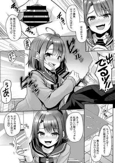 Kuso Namaiki na Mesugaki Seito o Onaho ni Shite Yatta