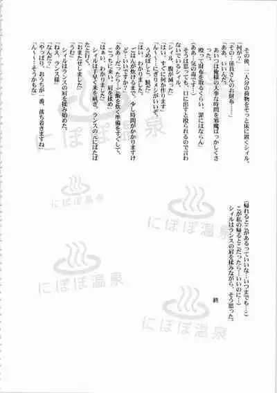 Kichikuou Rance First Press Release Book