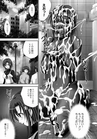 [Nao Takami] Rubber Suit Chijo Nanami [Digital]