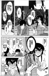 [Dr.P] Hatsukoi Splash! [Chinese]