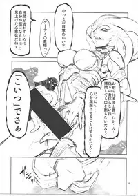 [FAKESTAR (Miharu)] FD Vol. 5 (Various)