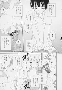 [Hoshiai Hilo] Shishunki no Kodou