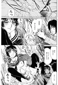 [Fujita Jun] Injuu Shanikusai