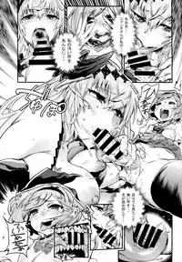 (C93) [UNDER CONTROL (Zunta)] Fallen Maiden (Granblue Fantasy)