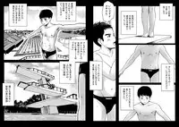 [Doronko Yuuyake] Ketsuge Pool Side Shoka [Digital]