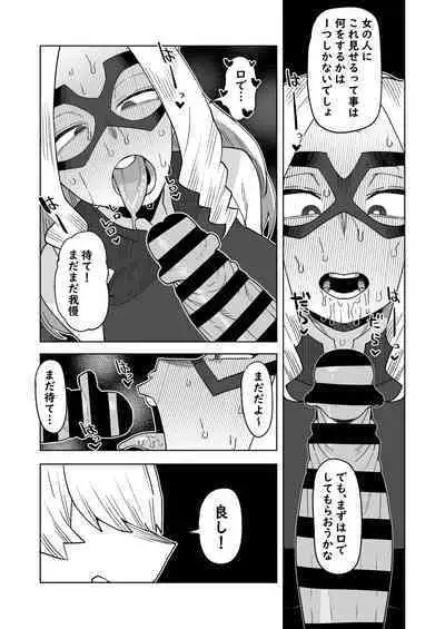 Teisou Gyakuten Mono Mt. Lady no Baai