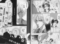 [Kano Shiuko] Affair | 再愛妳一次！ [Chinese]