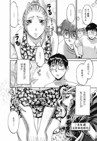 [Umematsu Thomas] Oshiete! Obasan