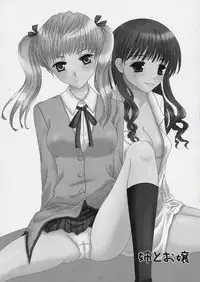 (C67) [Inudrill Lolita Engine (Tondabayashi Sayaka)] Ane to Ojou (School Rumble)