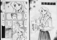 [Taira Hajime] Zeruda VS Shousaku [Chinese]