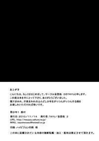 [Mousou Dokoro 2 (TAYU)] Matsuri Shounen 1 [Digital]