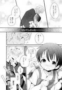 [Sakaki Tsui] Otouto Shikake no Honey Trap - Lovely Younger Brother Honey Trap