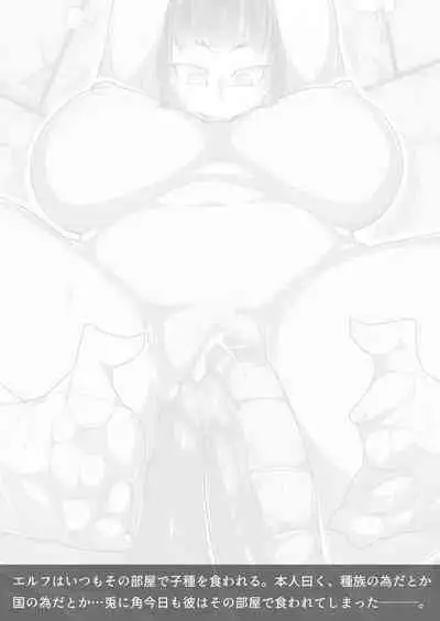 Captured Prince for Elven Impregnation 002