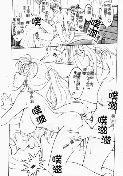 [Naruse Yoshimi] SHIT! [Chinese]