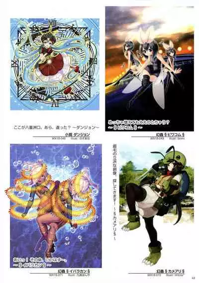 WIXOSS ART Material VI