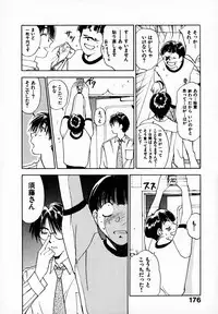 [Juichi Iogi] Reinou Tantei Miko / Phantom Hunter Miko 05