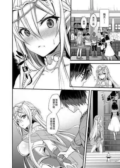 Isekai Elf Estrus Demon Eye 1