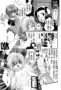 [Kurokawa Mio] Geki! Enameru Jogakuin [Chinese]