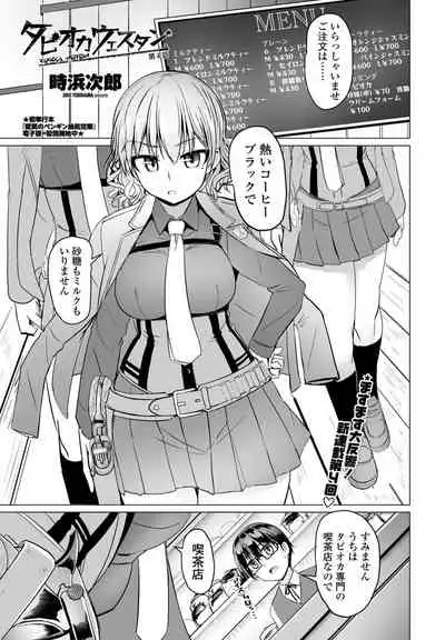 COMIC Penguin Club 2021-06