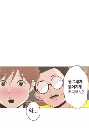 Love Navigator Ch.1-19