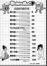 [Kumoi Takashi] Strange Heart [English] [SaHa]