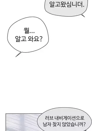 Love Navigator Ch.1-19