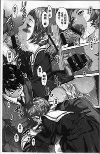 [Harazaki Takuma] Seifuku Shijou Shugi -Fuyu- [Chinese]