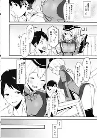 (C92) [Pony Farm (Bonnie)] Pretty Wolf (Kantai Collection -KanColle-)