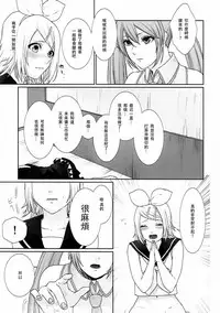 (C92) [3egg (Meriko)] Gaman Dekinai! (VOCALOID) [Chinese] [沒有漢化]