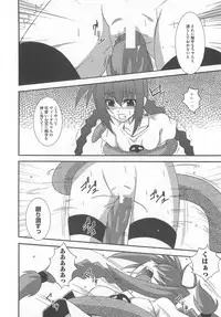 [Anthology] LyriNana in Shokushu (Mahou Shoujo Lyrical Nanoha)