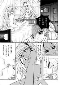 [Yosutebito na Mangakaki] 精液欠乏症