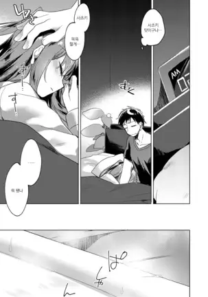 Maybe I Love You 3 | 메이비 아이 러브 유 3