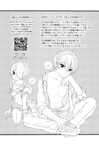 [nico (Yoshino)] Komarase Jouzu no Taichou-dono 2 (Ensemble Stars!)