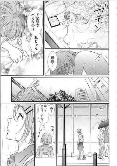 Hashi no Hentai Kareshi-kun Koko de Pantsu Nuide