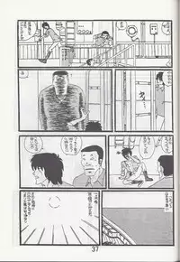 Megazone 23 Part II Doujinshi (Artland)