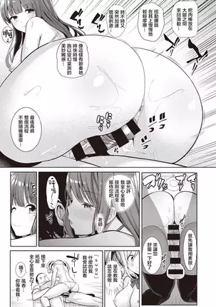 Hypnosis Quest#02 | 催眠探索#02