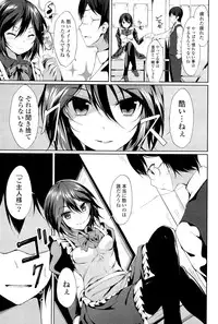 [Tsuzuri] little strange lovers