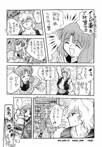 (C62) [Team Plus-Y] Plus-Y 29 (Sakura Taisen 1)